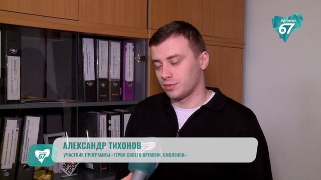 Без двоек и прогулов: курсанты программы «Герои СВОего времени. Смоленск» продолжают обучение смотреть онлайн