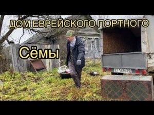 ПОЛНЫЙ СУНДУК СТАРИНЫ! ЗАБРОШЕННАЯ ДЕРЕВНЯ. СТАРИННЫЙ МАНЕКЕН. РОСТ ЦЕН Коп металлолома. Металлокоп