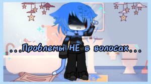 Проблемы зелёнки и Лискаса 🥰