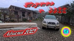 #Абхазия2025🌴 24.12.25г.🔥 Выпуск № 2254❗вчера +13°🌡ночью +9°🌡море +13,3°🐬