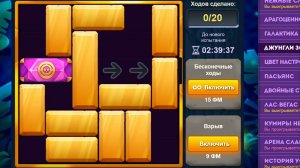 Уровень 3/ Испытание 89