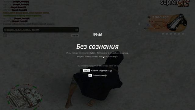 RADMIR CRMP 2025-12-24 07-44-02 - Trim смотреть онлайн