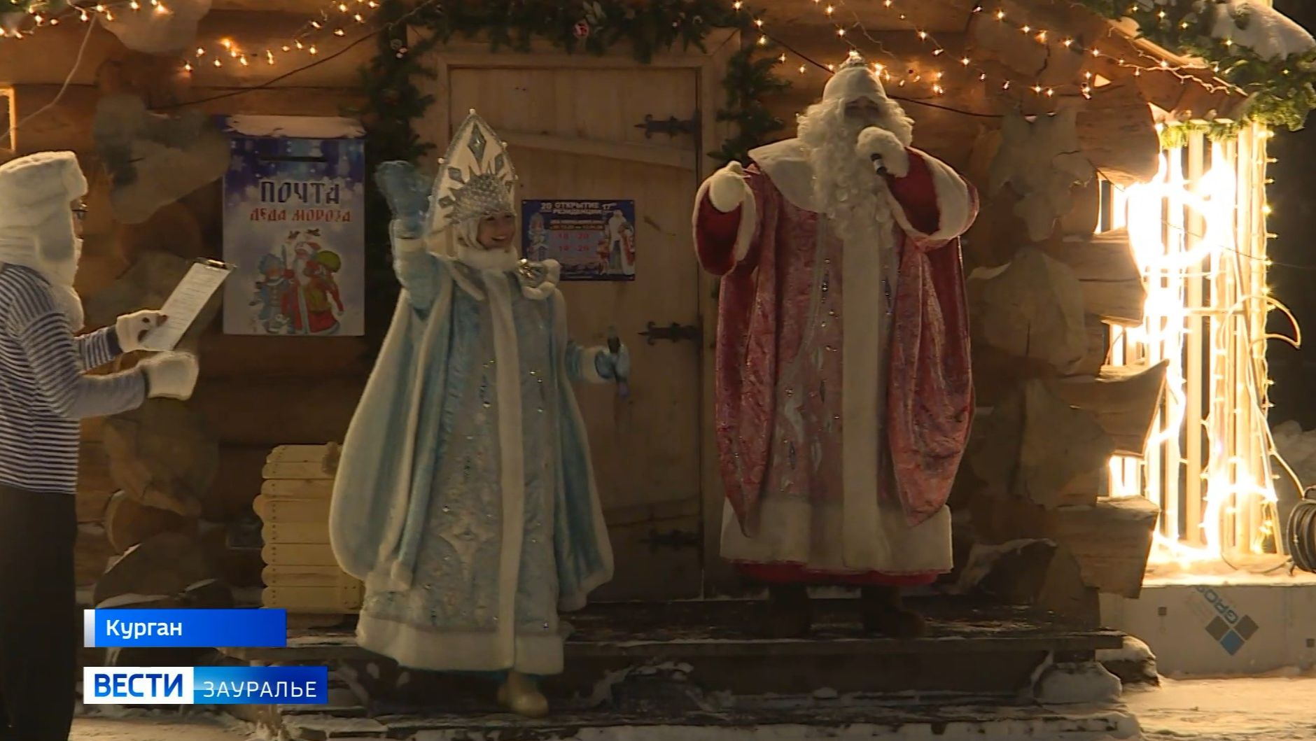 В курганском ЦПКиО открылась резиденция Деда Мороза смотреть онлайн