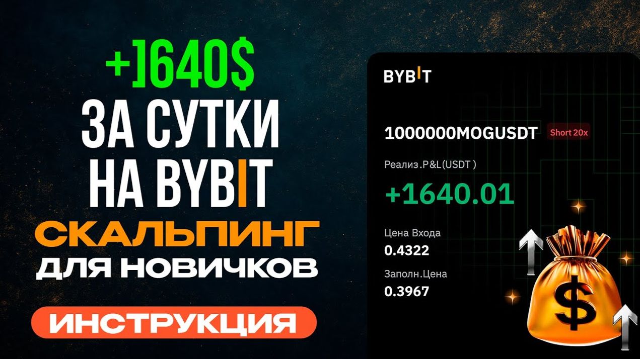 КРИПТОВАЛЮТА БАЙБИТ БИТКОЙН / 加密貨幣 BYBIT 比特幣 / BITCOIN BYBIT CRYPTOCURRENCY смотреть онлайн