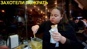 НАМ СРОЧНО НУЖНА ШАУРМА ЧТОБЫ НЕ БЫЛО ПОХМЕЛЬЯ