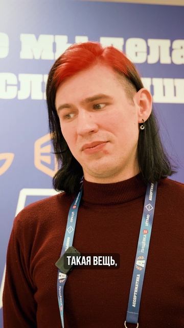 Отзыв Ассортиматика 2025 — технолог «Кондитерских технологий» Евгений Никифоров