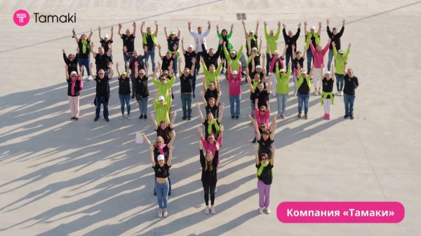 О компании «Тамаки»