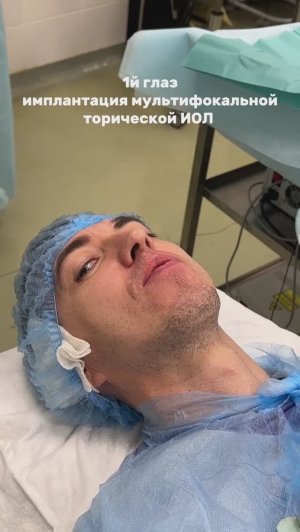 ПЕРВЫЕ В РОССИИ! Успешная имплантация инновационной линзы Rayner GALAXY