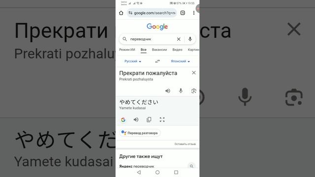 Ржака переводчик