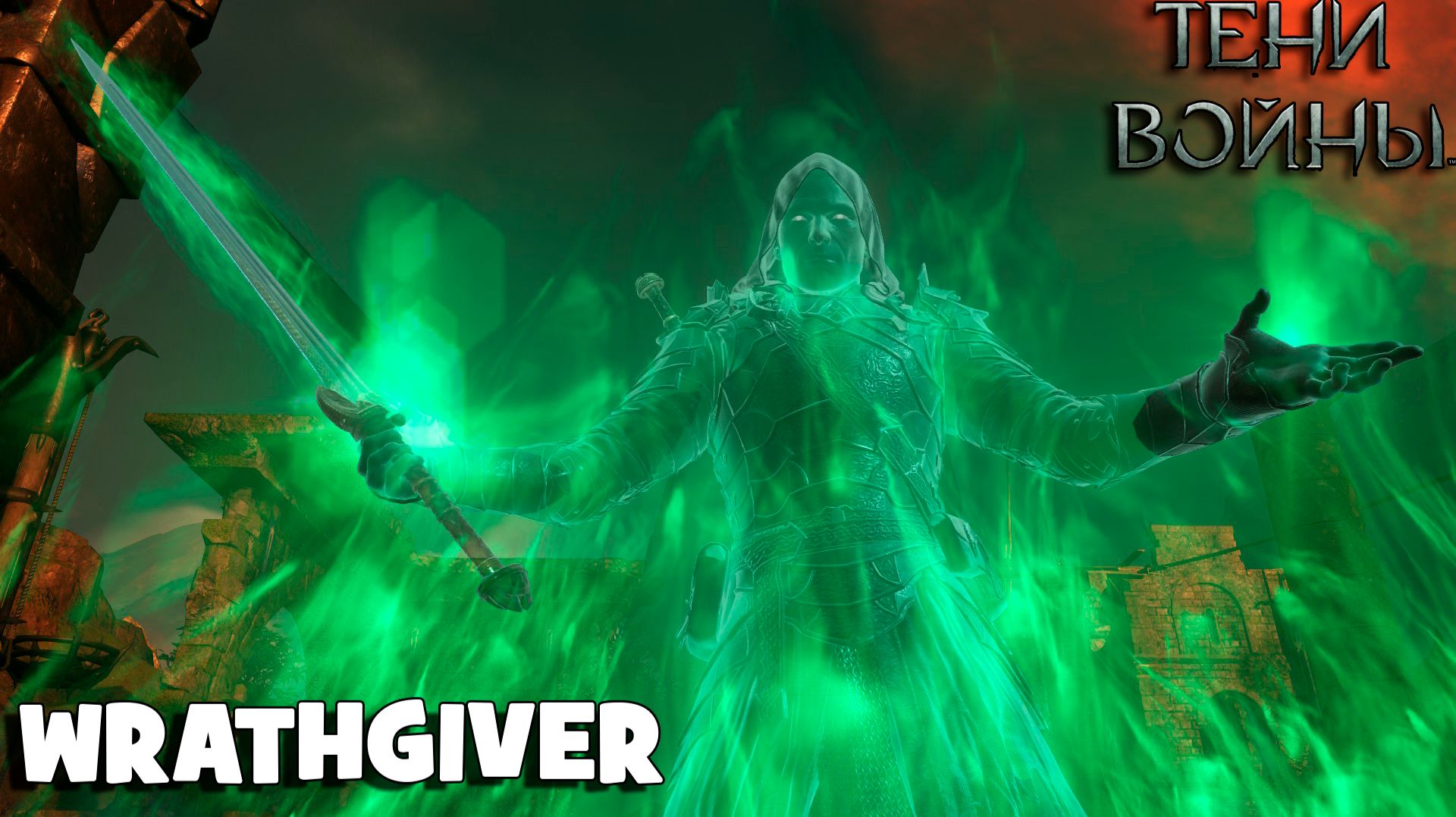 Как повысить "Даритель Ярости" до 90 уровня - Самый Мощный🔥 Меч в игре Средиземье: Тени Войны