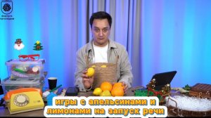 Отрабатываем и коммуникацию, и мотивацию, и понимание речи