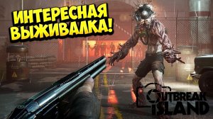 ИНТЕРЕСНАЯ ВЫЖИВАЛКА! Outbreak Island - ОБЗОР/ПРОХОЖДЕНИЕ!🔥