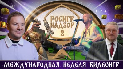 Игровые новости и обзоры