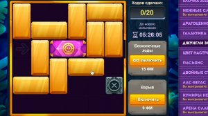 Уровень 3/ Испытание 34