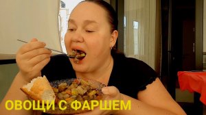 МУКБАНГКАК ЖЕ ВКУСНО Я ПРИГОТОВИЛА
