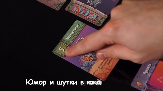 Настольная игра 