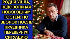 Истории из жизни|Родня ушла|Аудио рассказы|Аудиокниги слушать онлайн|Жизненные истории