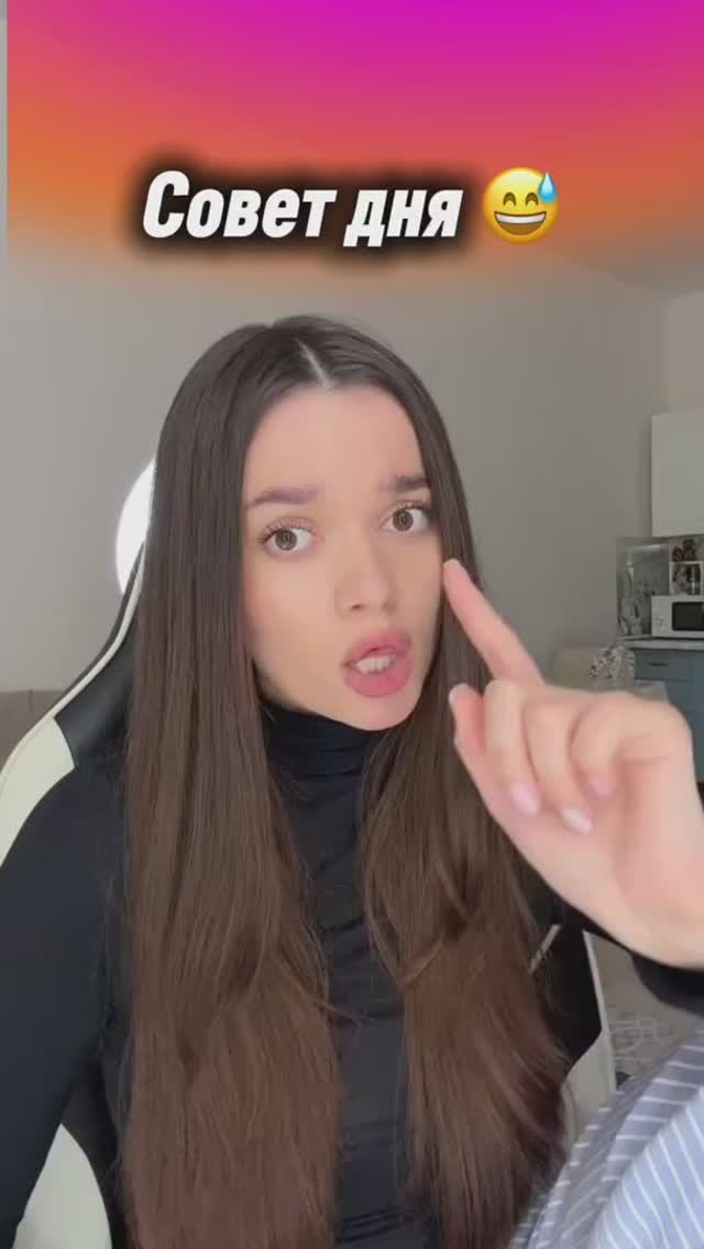 Совет дня 😅 смотреть онлайн
