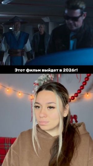 Новинка 2026г😱