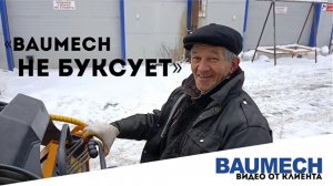 Зимняя работа без пробуксовки #отзывклиента #отклиента #погрузчик #уборкаснега