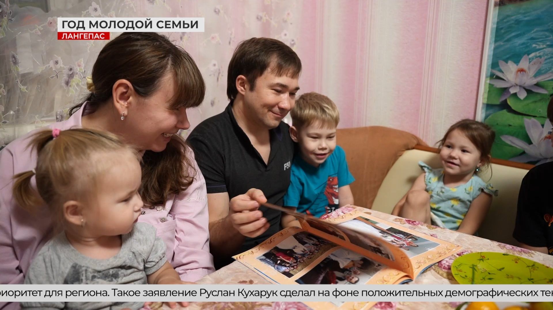 2026 год в Югре объявлен Годом молодой семьи смотреть онлайн