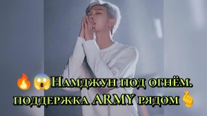 🔥 Намджун под огнём критики: слова о компании вызвали бурю в Корее и поддержку ARMY