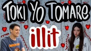 Честная реакция на Illit — Toki Yo Tomare