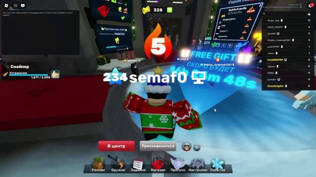 Rоблокс смотреть онлайн