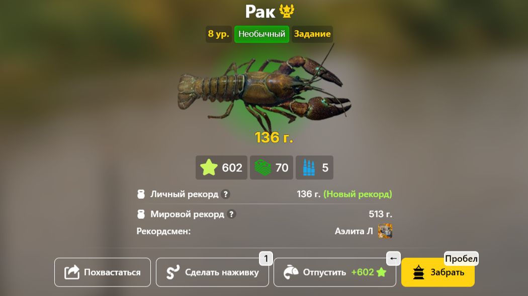 Стрим Ловля рака "Аномальная рыбалка" часть 6. смотреть онлайн