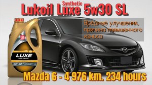 Lukoil Luxe Synthetic 5w30 А5 (отработка из Mazda - 4 976 км., 234 м.ч.).