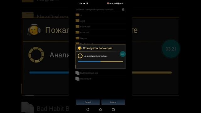 Удаление рекламы из приложения