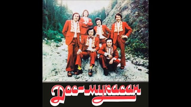 Дос-Мукасан - Ақ сиса