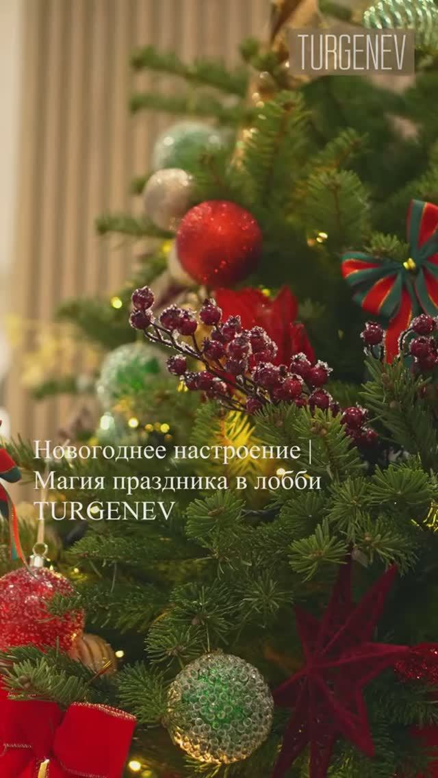 Новогоднее настроение | Магия праздника в лобби TURGENEV