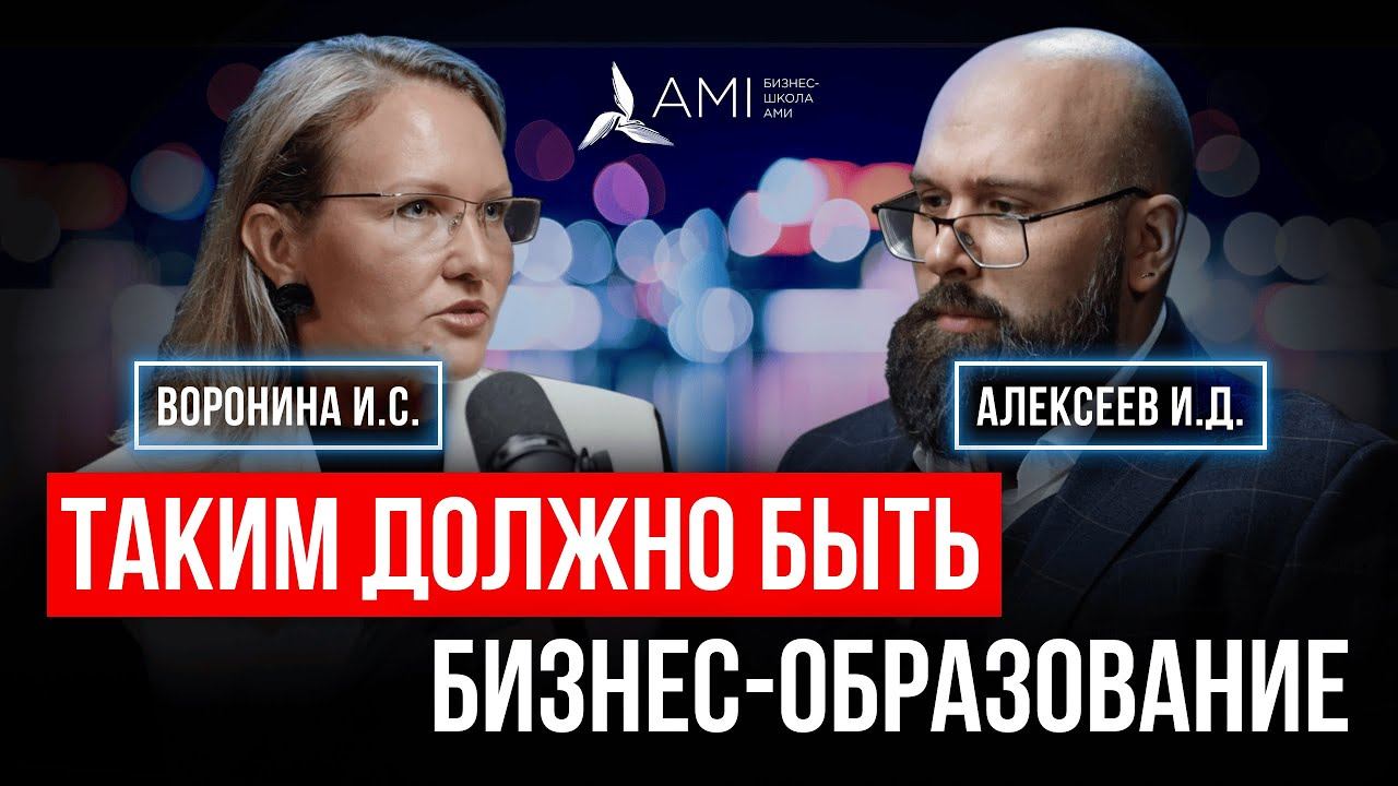 Таким должно быть бизнес-образование