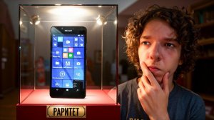 КУПИЛ ТЕЛЕФОН ОТ MICROSOFT В 2025 ГОДУ