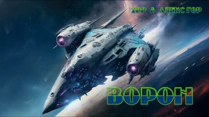 ZPP - ВОРОН (песнь мстителей)