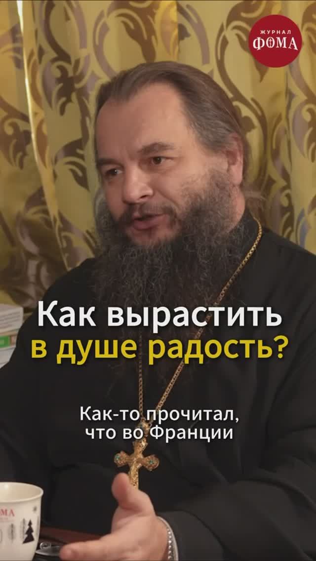 Как вырастить в душе радость? смотреть онлайн