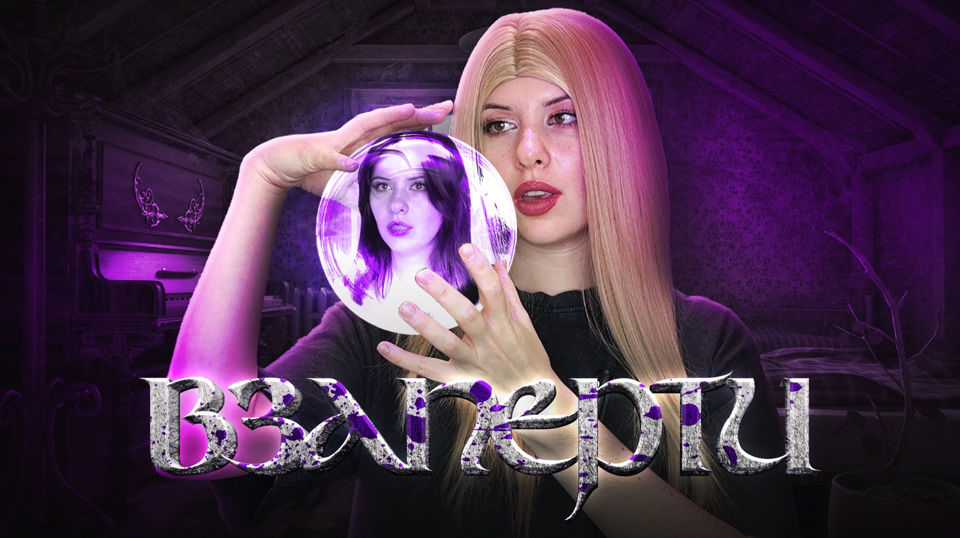 Украла чужую жизнь смотреть онлайн