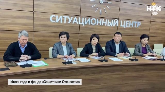 Итоги года в фонде «Защитники Отечества» смотреть онлайн