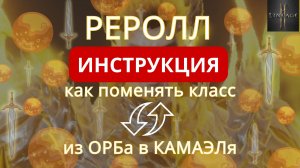 Камаэль Палаческий Меч — реролл с Орба | Полный обзор смены класса в Lineage 2M #l2m #lineage2m