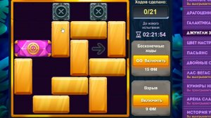 Уровень 4/ Испытание 89