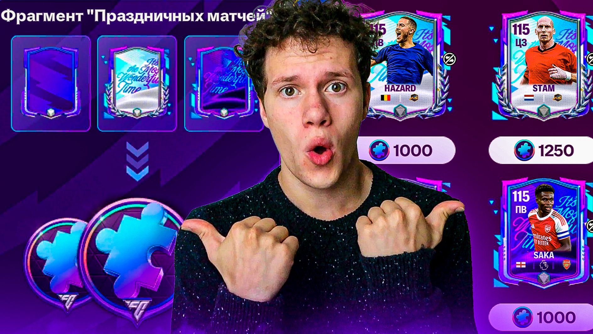 КАК ПОЛУЧАТЬ ПАЗЛЫ ДЛЯ СОБЫТИЯ «ПРАЗДНИЧНЫЕ МАТЧИ» в FC MOBILE 26? ГДЕ ФАРМИТЬ ФРАГМЕНТЫ!? смотреть онлайн