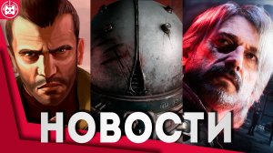 Игровые новости и обзоры