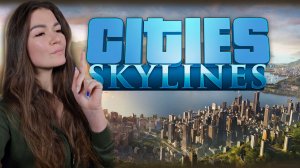Cities Skylines Часть 2