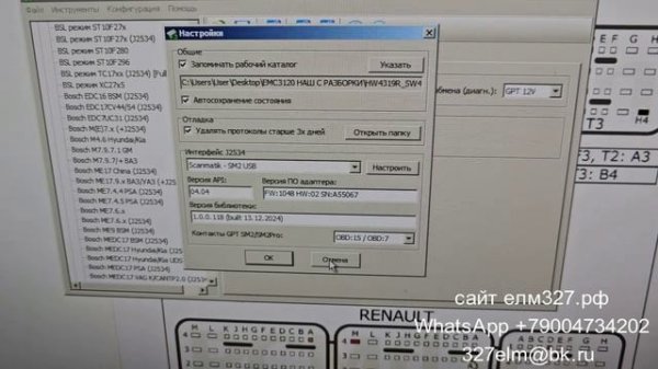 Программирование ЭБУ BOSCH EDC16CP33 через 77 модуль Bosch EDC16 Bootloader PcmFlash