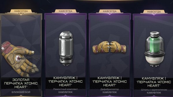 ВЫБИЛ ЗОЛОТОЙ НАБОР "Atomic Heart" из НОВОЙ КОРОБКИ УДАЧИ в Warface!