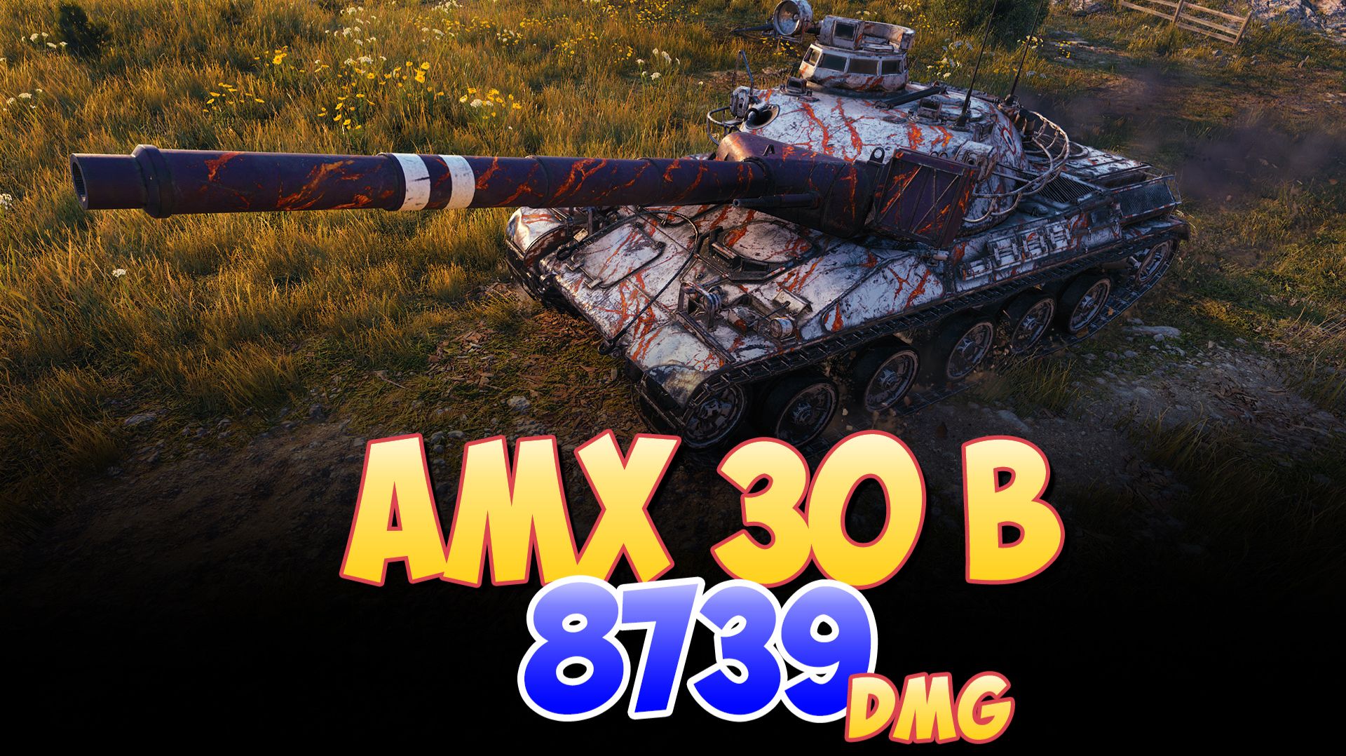 AMX 30 B - 4 Фрагов 8.7K Урона • Мир Танков смотреть онлайн