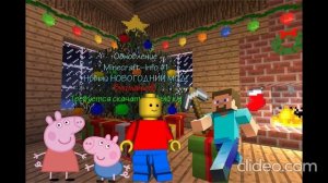 Стив и его друзья 2 серия Новый Год