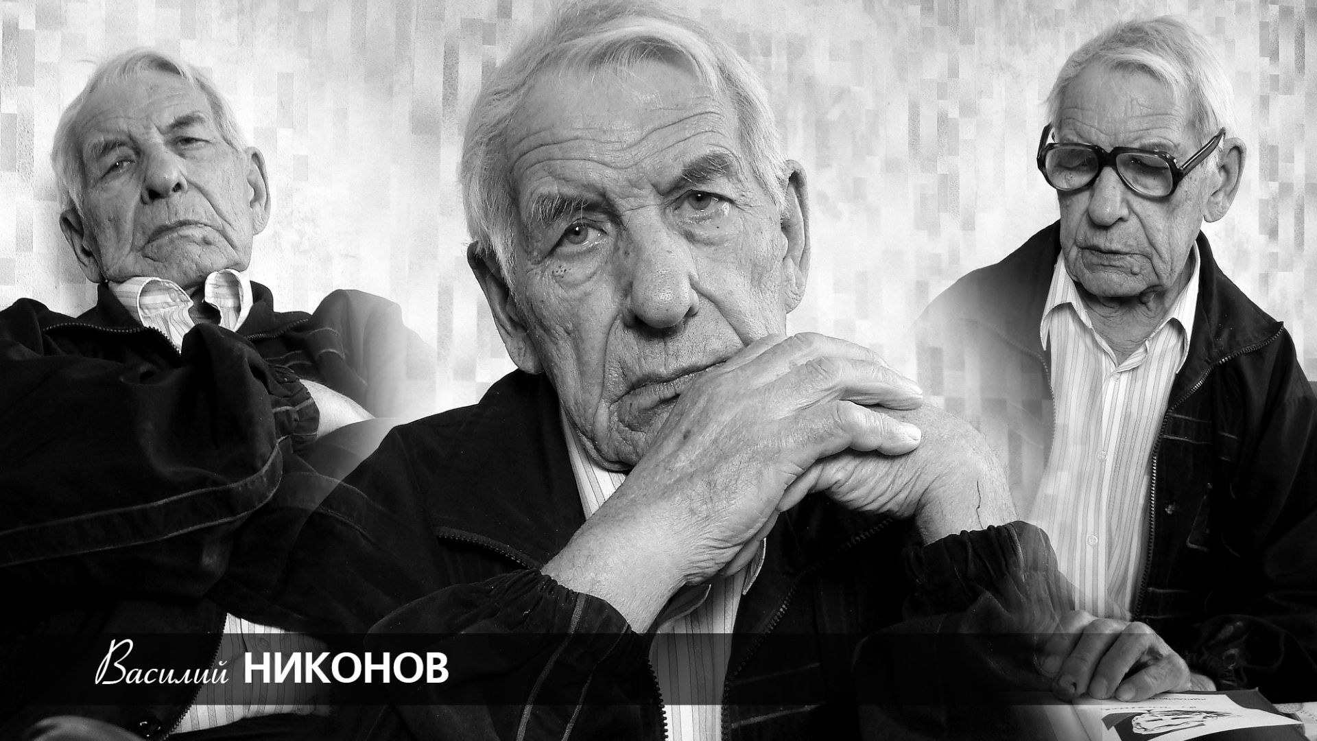 Отрывок из главы 