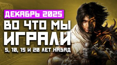 Игровые новости и обзоры